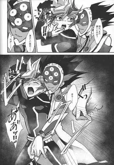 Fukushu-sha ni juko o