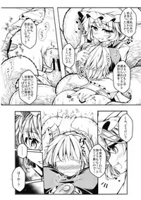 [Tobihizageri (Mumumu)] Kari no Ojikan Roku.5 (Touhou Project) [Digital]