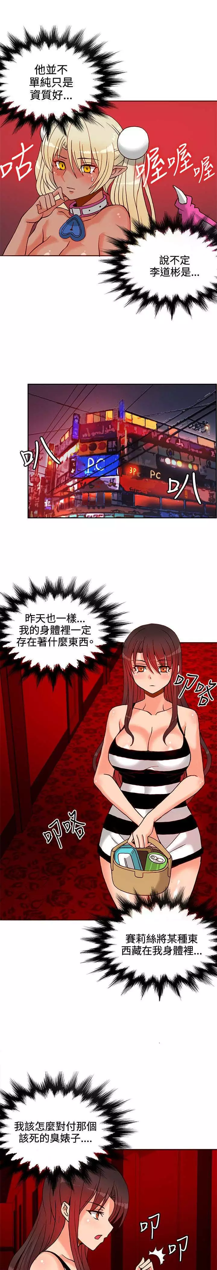 30cm立约人 第一季