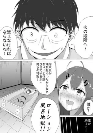 Kusuguri Joyo Oshioki