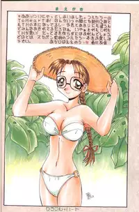 [Sukapon-Do] Colorful Heart (To Heart) (Full Color)