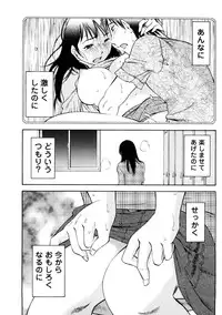 [Mikihime] Okusan to Boku no Shujuu Kankei