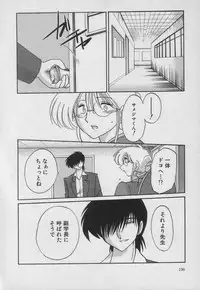 [TsuyaTsuya] Takatsuki Jokyouju no Inbi na Hibi 3