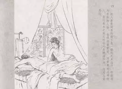 史上名妓 同命相怜-素素与秀玉（张子明 2013年10月）