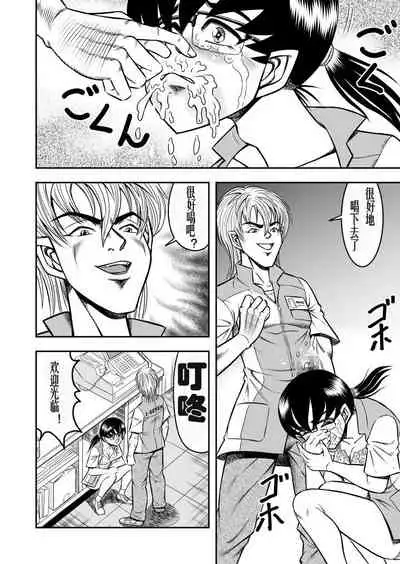 [Haracock no Manga Beya (Haracock)] OwnWill Boku ga Atashi ni Natta Toki #Exitra Tanning Machine [Chinese] [有条色狼汉化]