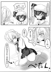 (Kouroumu 4) [Sweet Milk Shake (Tora)] Docchi no Sakuya SHOW Ver.D (Touhou Project)