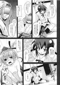 (C78) [Pixel Cot. (Habara Meguru)] Ayatori Tsumugiuta (Touhou Project)