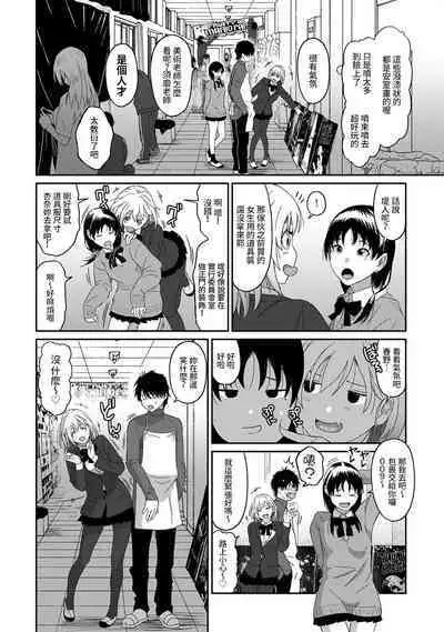Itaiamai | 痛苦的甜蜜 Ch. 1-18