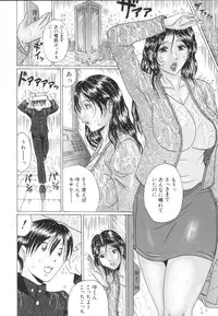 [Murasame Masumi] Mama Kui!