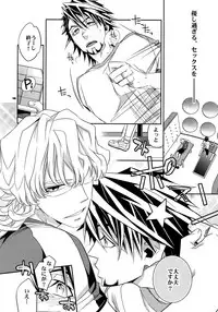 (SPARK7) [Crazy9 (Ichitaka)] [DISCO] Sairoku 2 (TIGER & BUNNY)