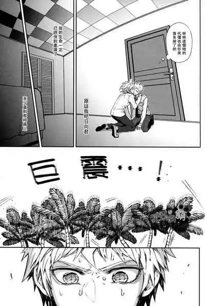 ズタボロジック