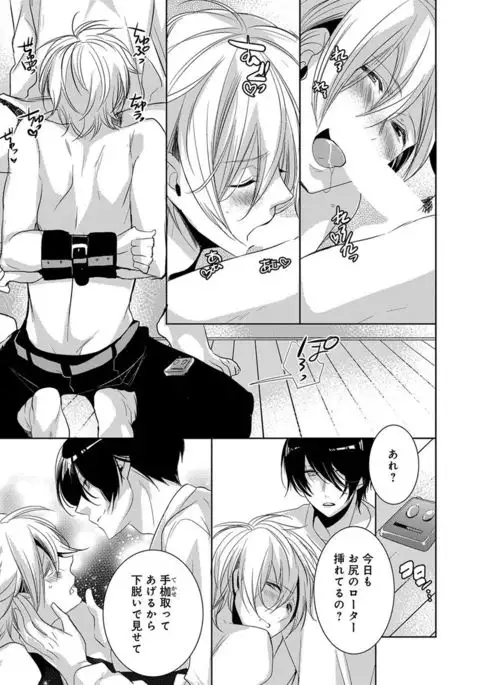 Dekichau Made, Shiyo.