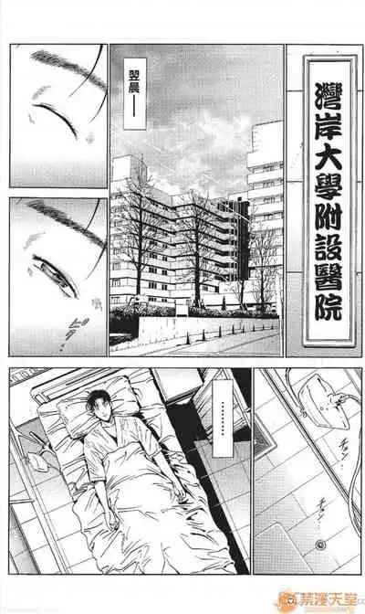 [七波のろ] セレブ那由 AVない若奧さま