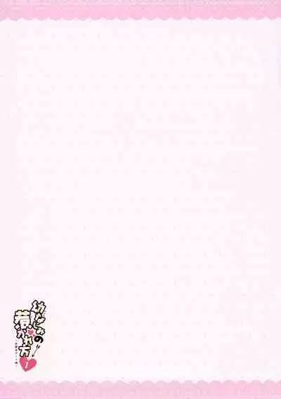 Osananajimi no Hikare Kata Houkago Date Hen