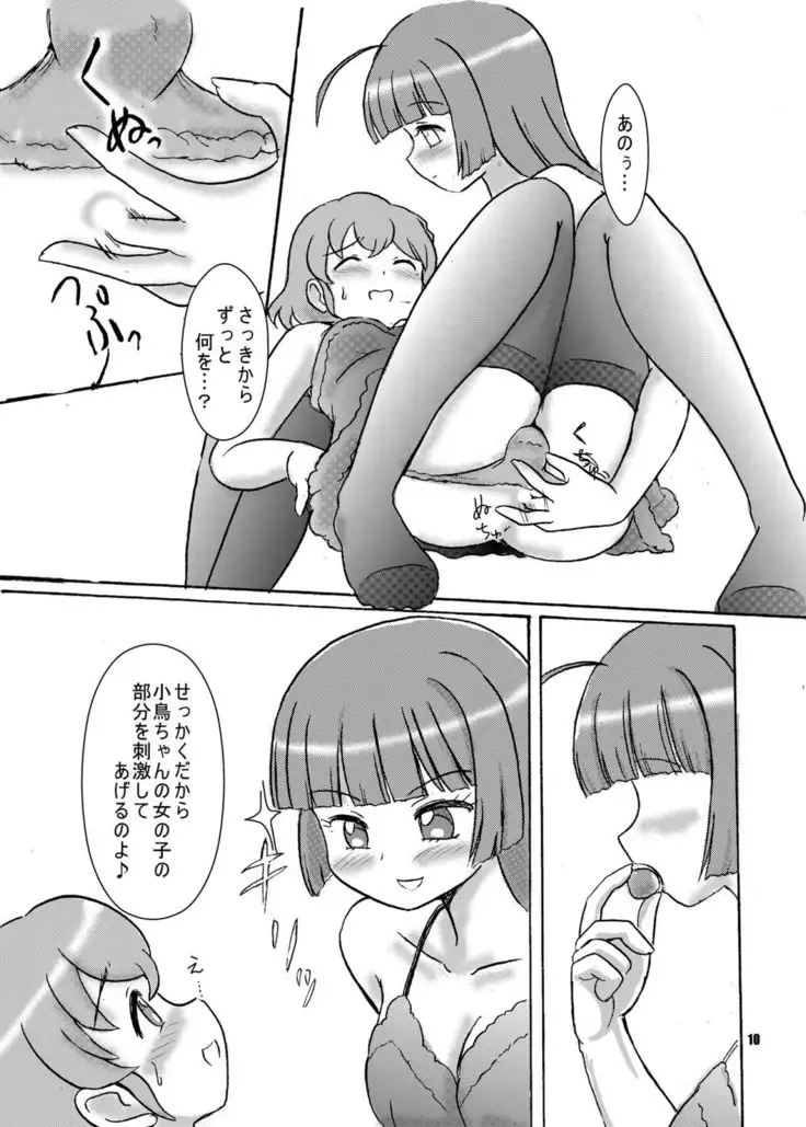 Bring Back the Idol ~Sophie x Leona~