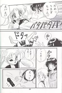 Kangethu Hien [Sailor Moon]