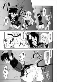 (C82) [Oshiruko Kan (Piririnegi)] Futanari Ojou-sama Zettai Shijou Shugi Plus [Chinese] [墨染个人汉化]