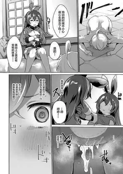 Tada no Ningyou ja Nai!?