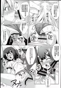 (C89) [LemonMaiden (Aoi Masami)] Kyuusei Maryoku Chuudoku 2 (Fate/kaleid liner Prisma Illya) [Chinese] [MEGA巨莖怪漢化]