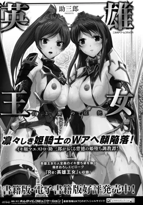 Seigi no Heroine Kangoku File DX Vol. 3