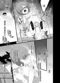 [Rakuichimonji (Prophecy)] Natsuki Rem (Re:Zero kara Hajimeru Isekai Seikatsu) [Chinese] [无毒汉化组]