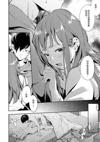 Okaeri - welcome home | 歡迎回家