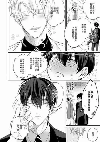 Drastic f Romance | 激烈的F罗曼史 Ch. 1-5+番外+特典