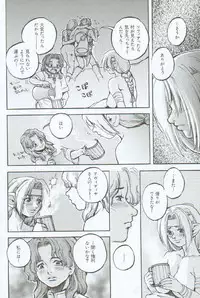 [Sengoku-kun] Branded ~ Hagane no Rakuin ~