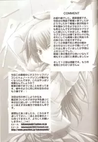 (C77) [Taka no dan (Takana Yu-ki)] STAGE. 10 Senjougahara no Utagoe (Bakemonogatari)