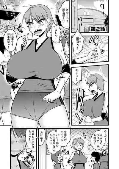 NTR Jouju! Saimin-bu Katsudou