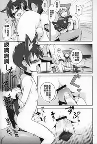 (C75) [Rorororomo (NemuNemu)] Neko Zukin-kun | Little Cat Riding Hood (Shounen Iro Zukan 9 ~Otogikko~) [Chinese] [★雞雞硬硬小確幸★滾燙精液大報社★]