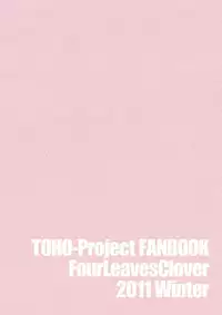 (C81) [Four Leaves Clover (Yotsuba Yuiko)] Opparusui (Touhou Project)