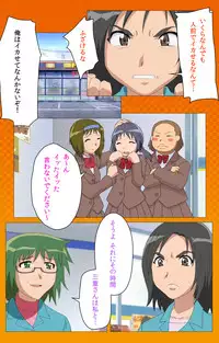 [Digital Works] [Full Color Seijin Han] Toumei Ningen R (Returns) VOL.1 Complete Ban [Digital]