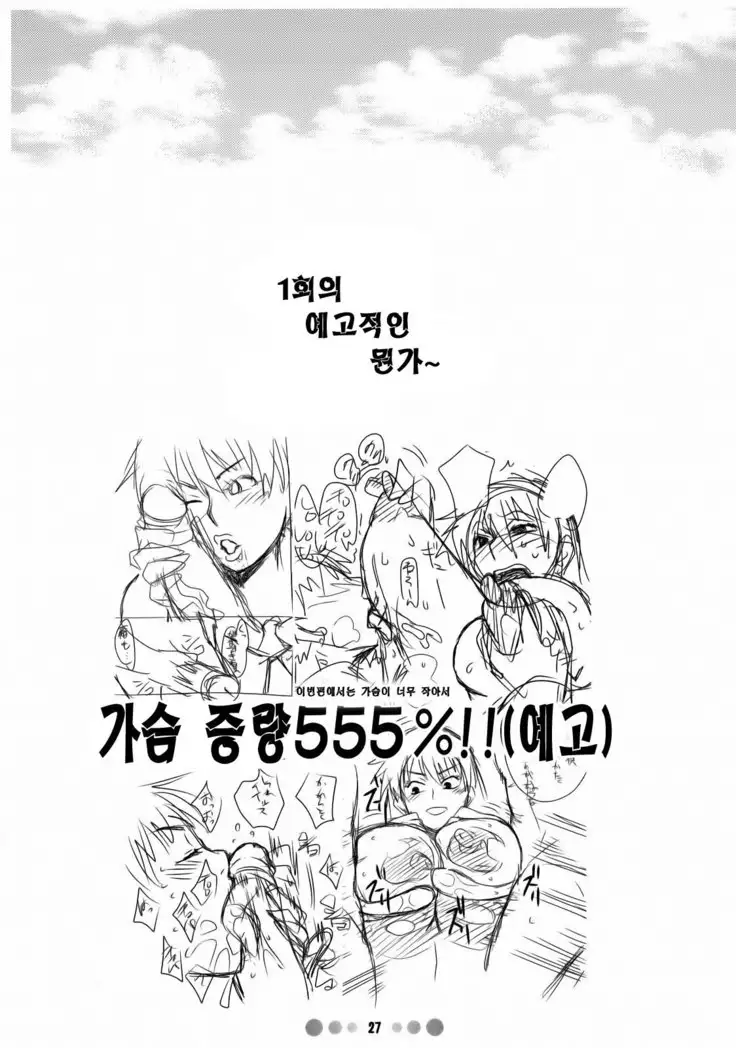 Momokan to 10 nin no Bat