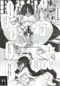 (C92) [Kikyakudou (Karateka Value)] Minamoto no Raikou OPEN YOUR MAMAZONZ (Fate/Grand Order)