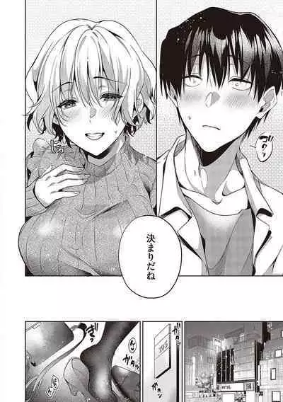 Hoho, Nurasu You ni Koi o Shite - cheek, wetting love.