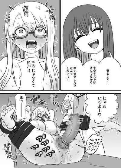 Omocha Kaihatsubu Joshu-chan no Sanzan na Nichijou