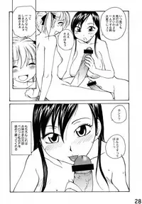 (C74) [B5 Doumei (RaTe)] Maria-sama ga P o Miteru Soushuuhen (Maria-sama ga Miteru)