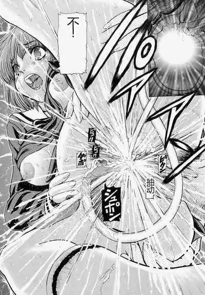 Sekai no Donzoko de Ai o Sakebenai | I Cannot Shout Love From The Bottom Of The World