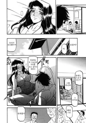 Village of Suyuki 沙雪の里 1-18