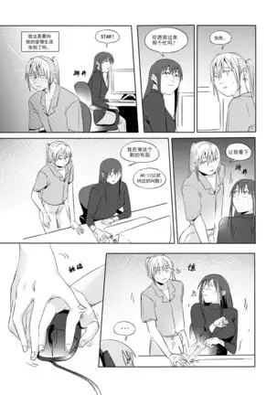 Alpha's trouble with Omega in heat part.1