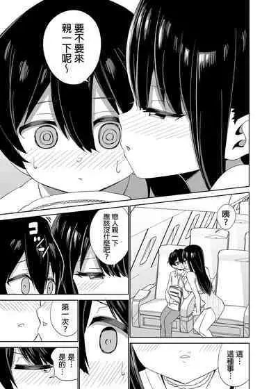 2 Jikan 20 Bun no Koibito