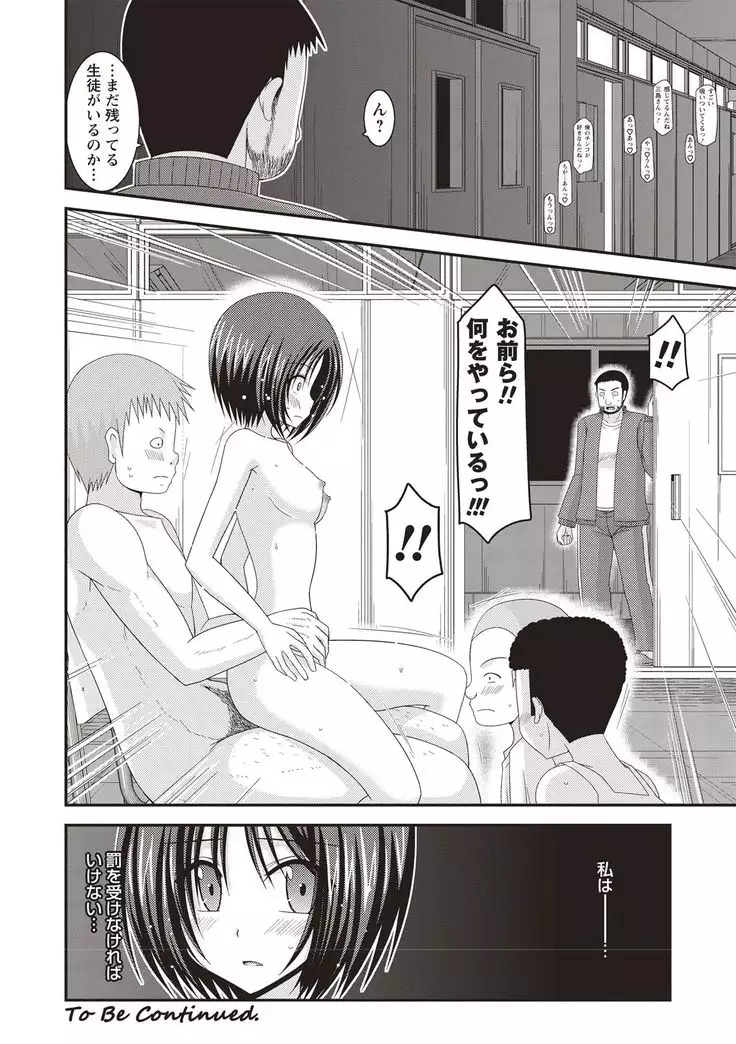 Roshutsu Shoujo Yuugi Kan Hikaru Hen