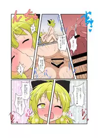 [Ameshoo (Mikaduki Neko)] Touhou TS monogatari ~ Yamame-hen ~ (Touhou Project) [Digital]