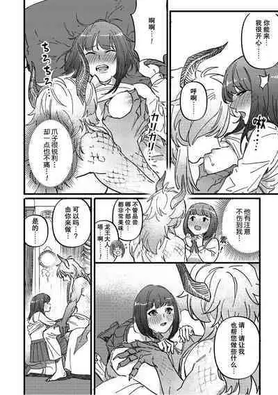 i sekai tensei shitara ryūō no hanayome ni… nihon no chi 〇 Po de Naka to kuri o… | 转生异世界后成为龙王的新娘…两根小鸡鸡刺激着里面和小豆豆…