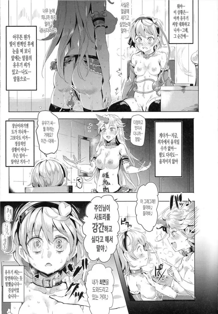 Saimin Nante Kakaranai!!! Minazuki