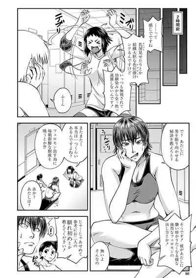 Yatte Minakerya Wakaranai