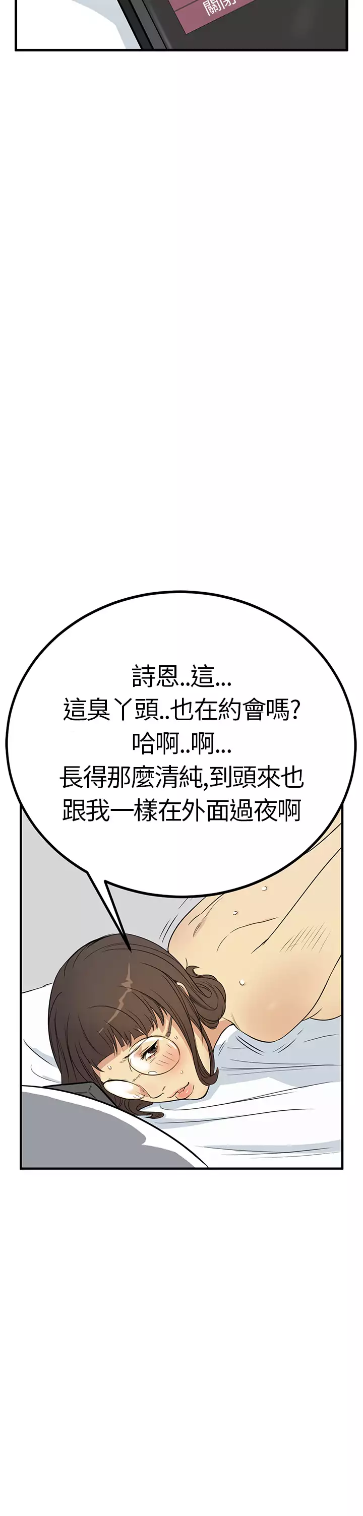 Si-Eun 诗恩 Ch.1~7