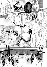 (C95) [Yuuki Nyuugyou (Yuuki Shin)] Hikari Are (Xenoblade Chronicles 2)