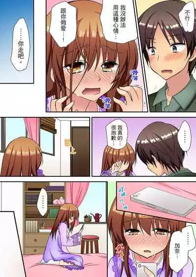 [きみおたまこ] 延長したから挿入れていいよね?～JKリフレで同級生と初エッチ!